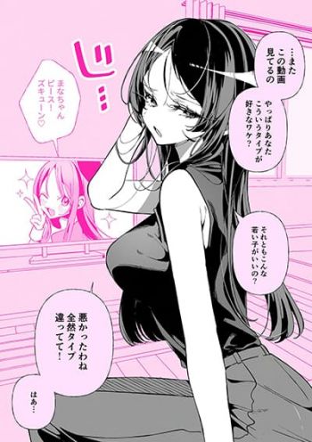 Oshi ga Kawaii Sugiru Kudan